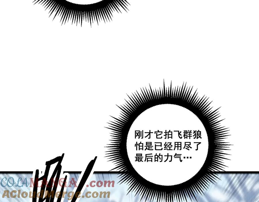 第6回 群狼环伺战许黑 第53页