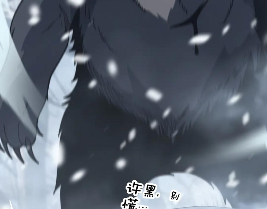 第6回 群狼环伺战许黑 第55页