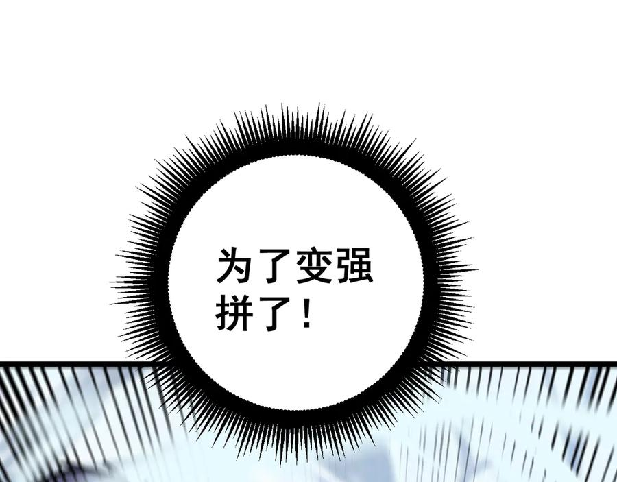 第6回 群狼环伺战许黑 第59页