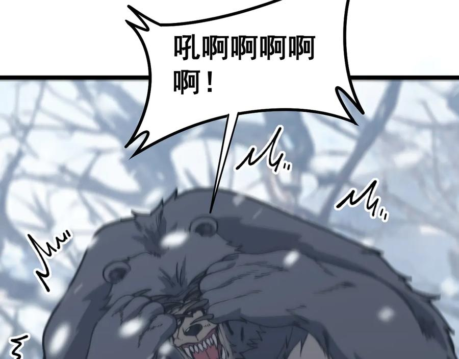 第6回 群狼环伺战许黑 第68页