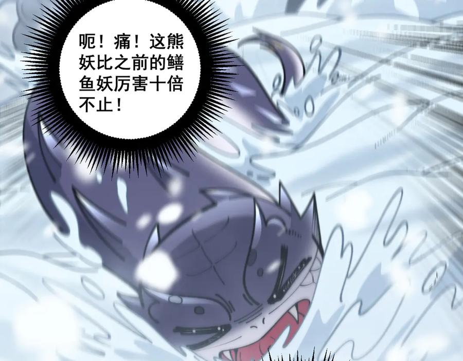 第6回 群狼环伺战许黑 第70页
