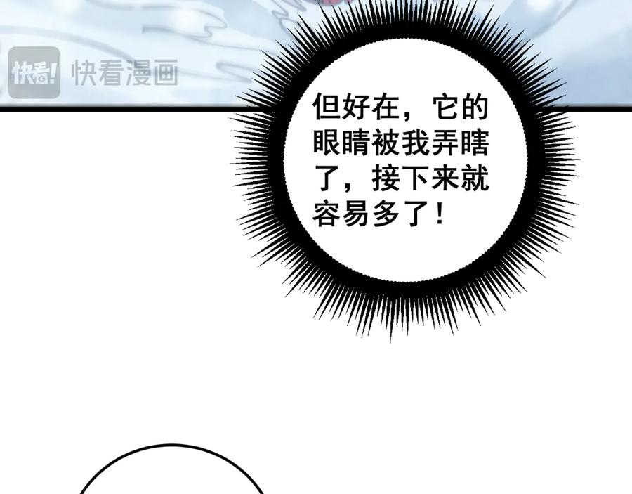 第6回 群狼环伺战许黑 第71页