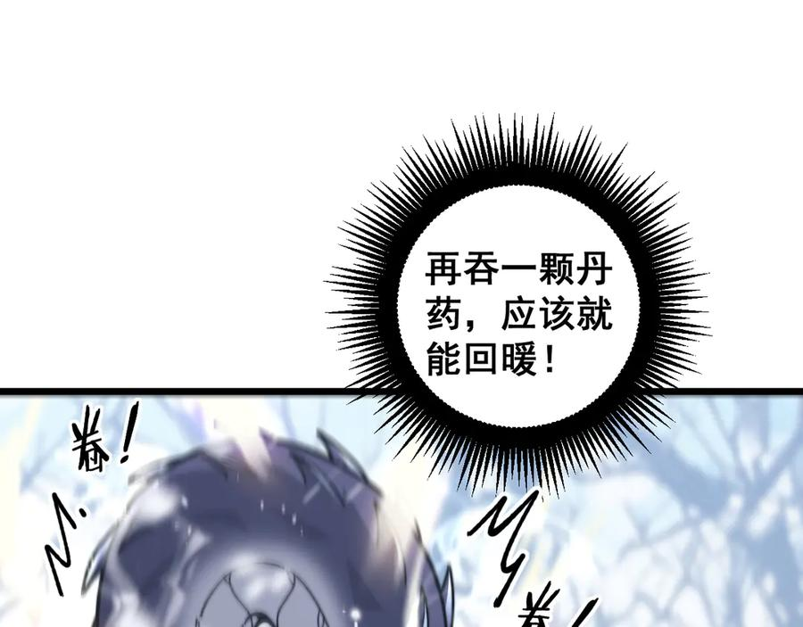 第6回 群狼环伺战许黑 第74页