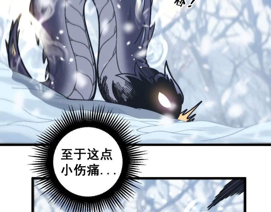 第6回 群狼环伺战许黑 第75页