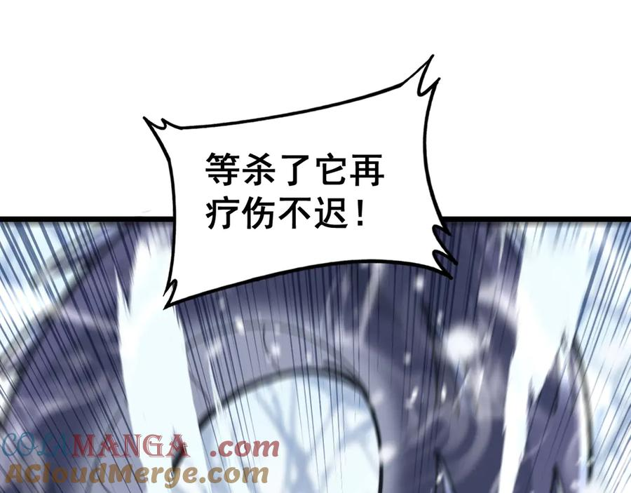 第6回 群狼环伺战许黑 第77页