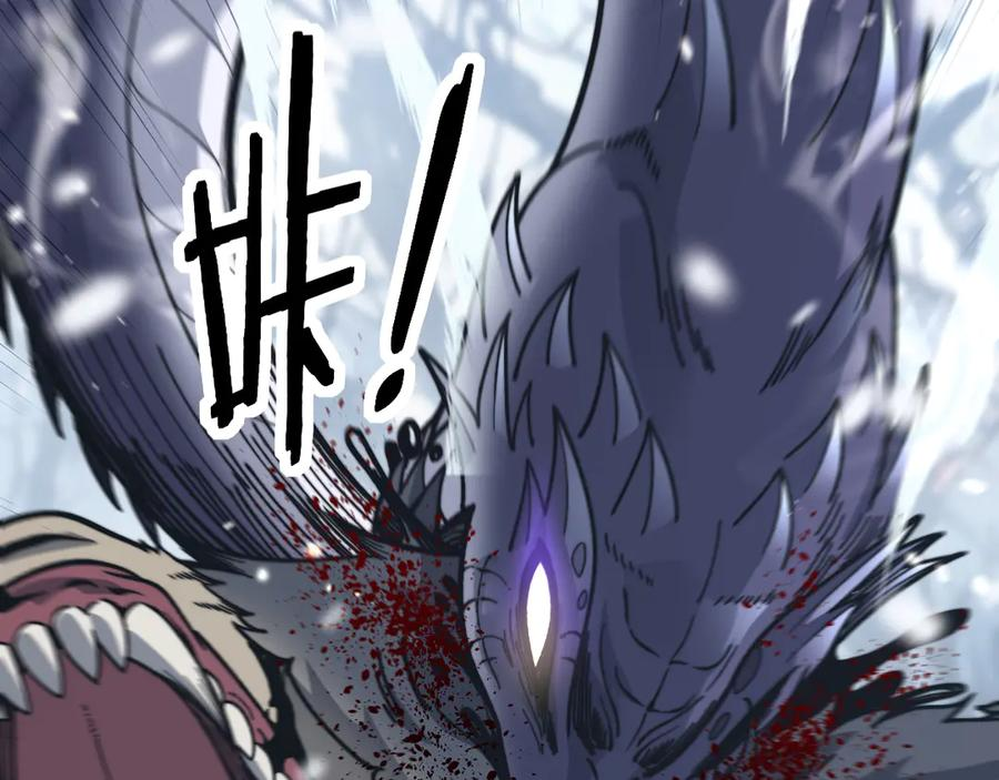 第6回 群狼环伺战许黑 第78页