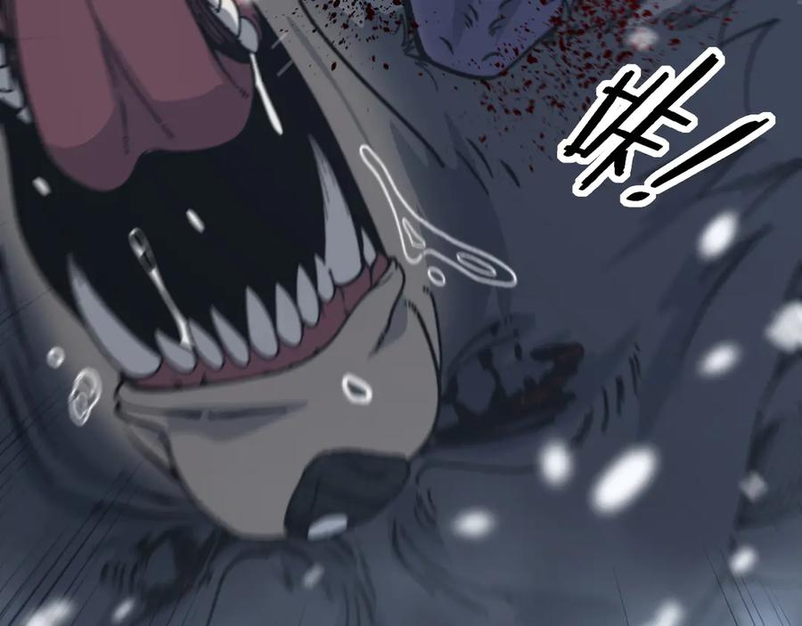 第6回 群狼环伺战许黑 第79页