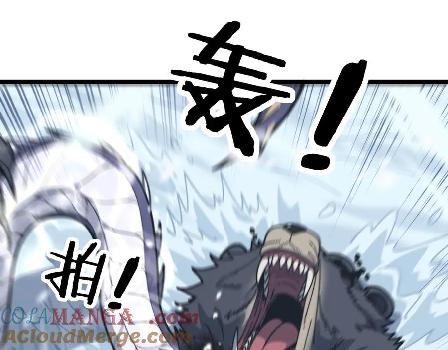第6回 群狼环伺战许黑 第81页