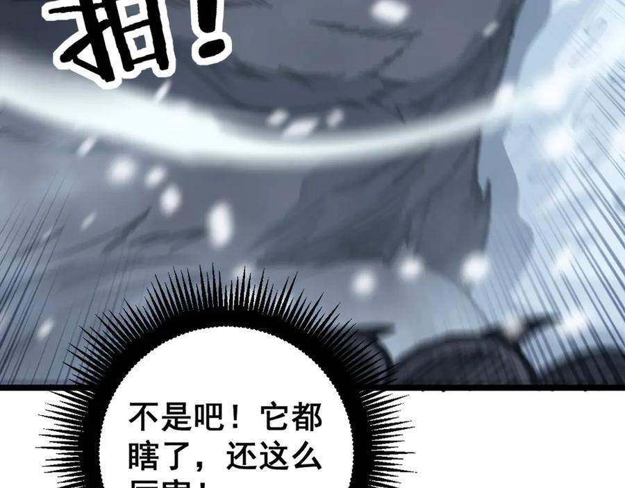 第6回 群狼环伺战许黑 第83页