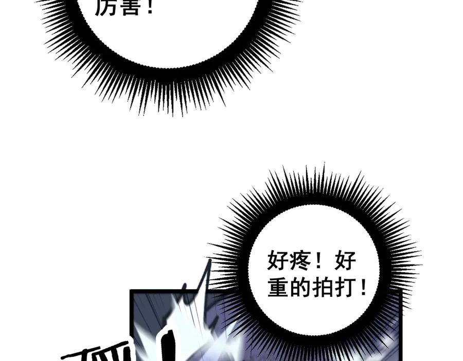 第6回 群狼环伺战许黑 第84页