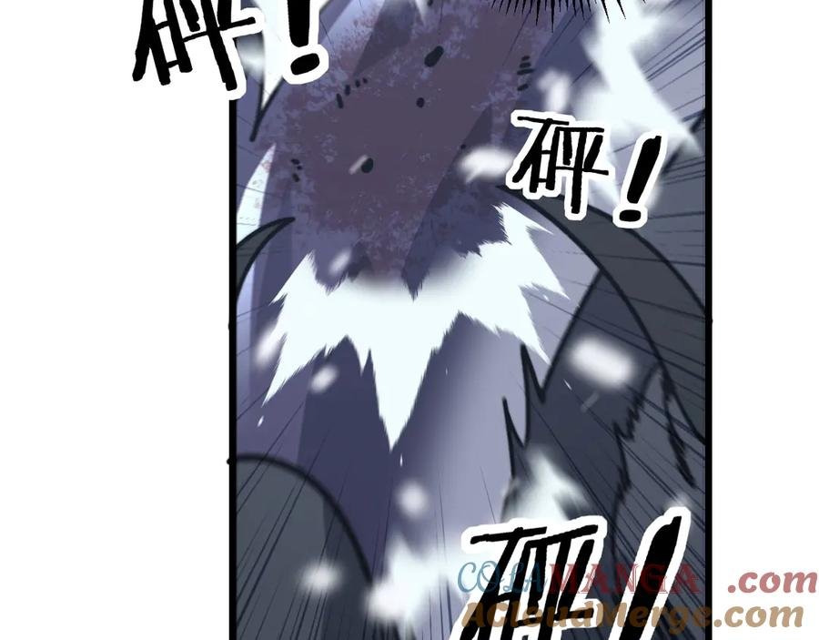 第6回 群狼环伺战许黑 第85页