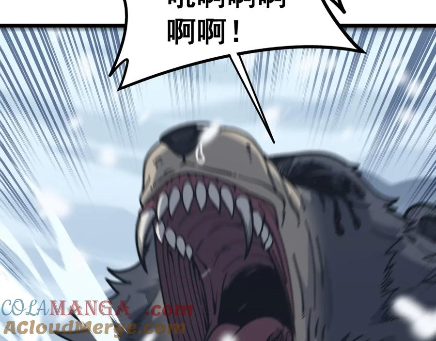 第6回 群狼环伺战许黑 第89页