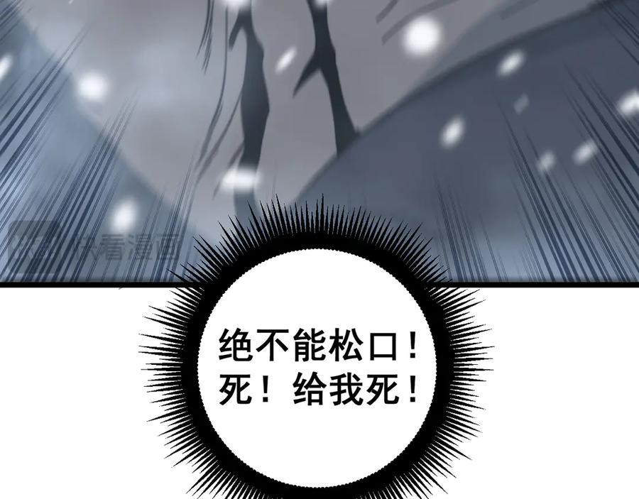 第6回 群狼环伺战许黑 第91页