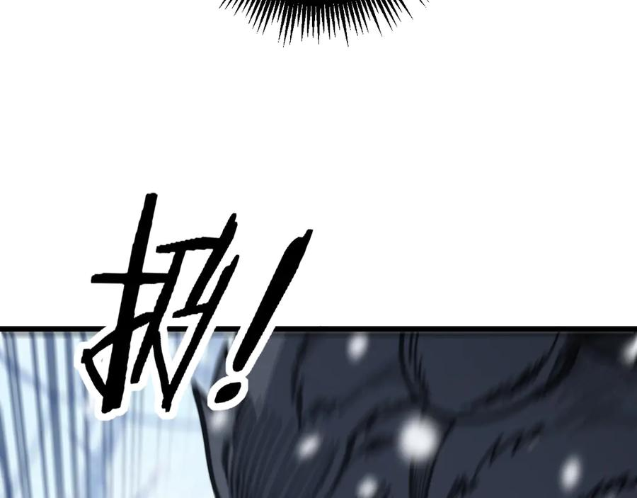 第6回 群狼环伺战许黑 第92页
