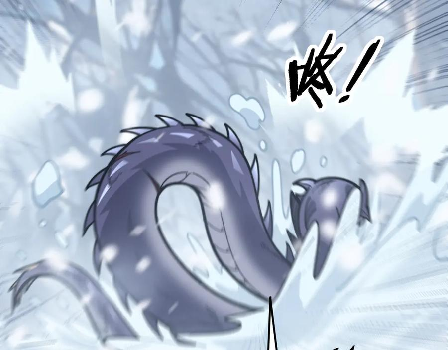 第6回 群狼环伺战许黑 第94页