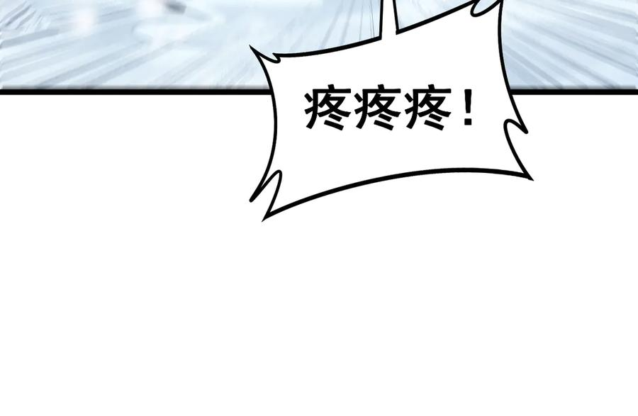 第6回 群狼环伺战许黑 第95页