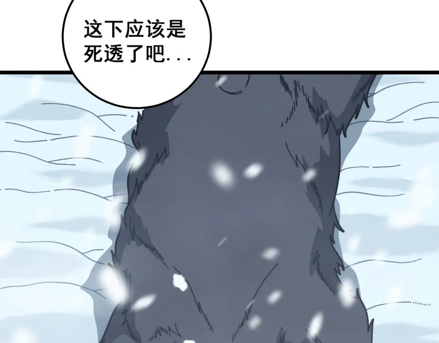 第6回 群狼环伺战许黑 第104页