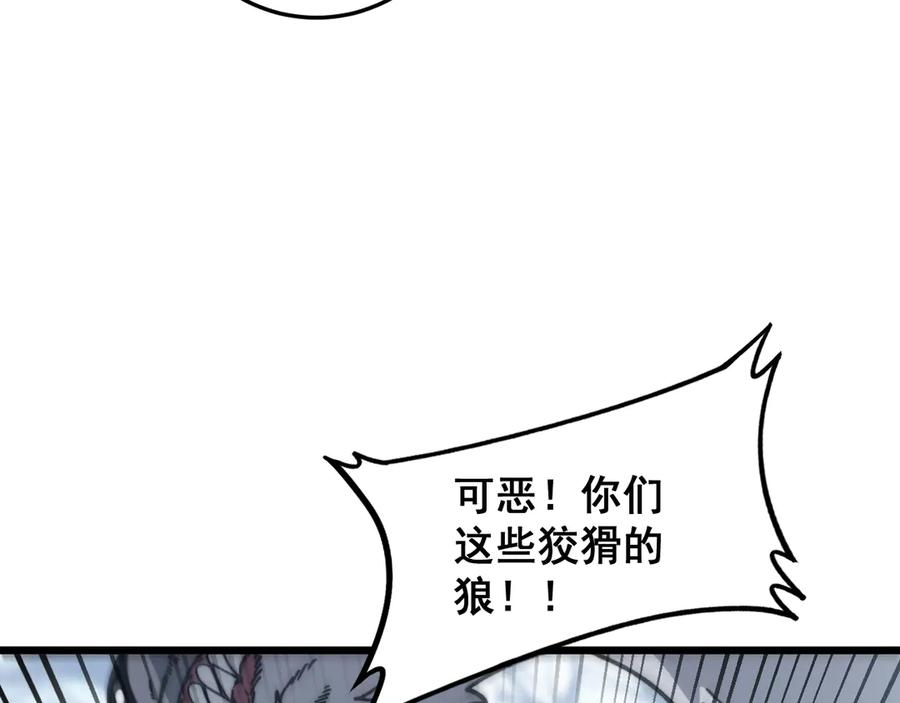 第6回 群狼环伺战许黑 第107页