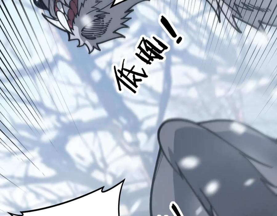 第6回 群狼环伺战许黑 第108页