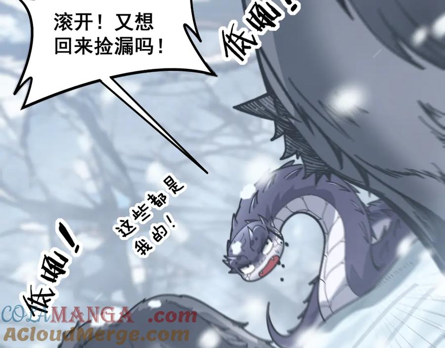 第6回 群狼环伺战许黑 第109页