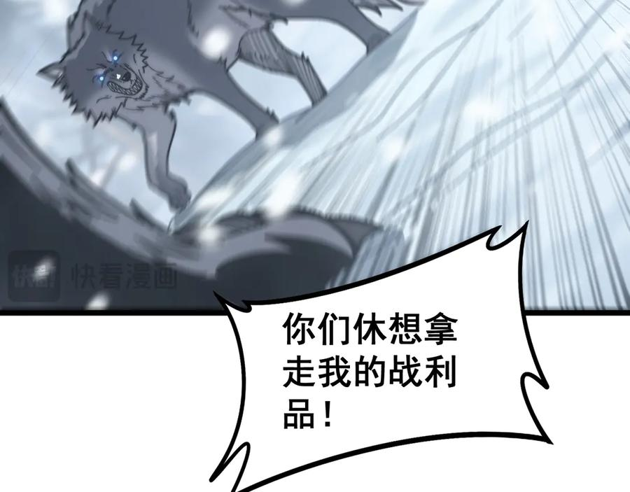 第6回 群狼环伺战许黑 第110页