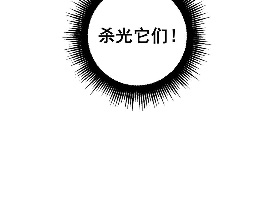 第6回 群狼环伺战许黑 第114页