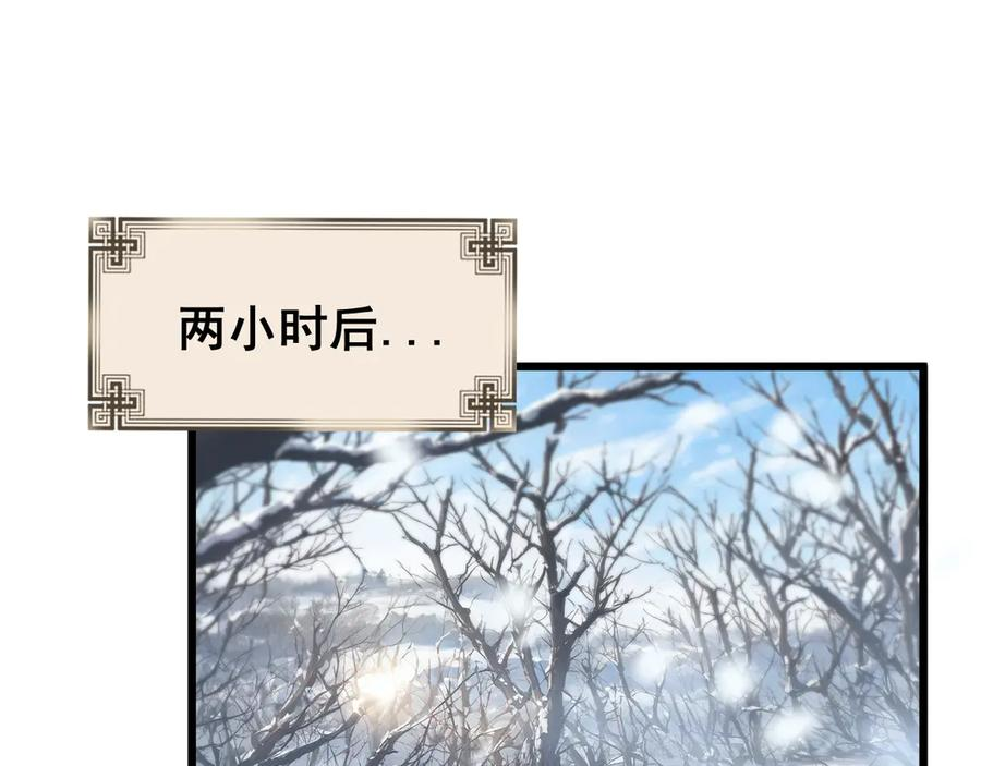 第6回 群狼环伺战许黑 第116页
