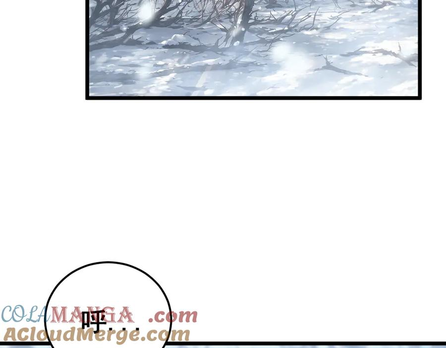 第6回 群狼环伺战许黑 第117页