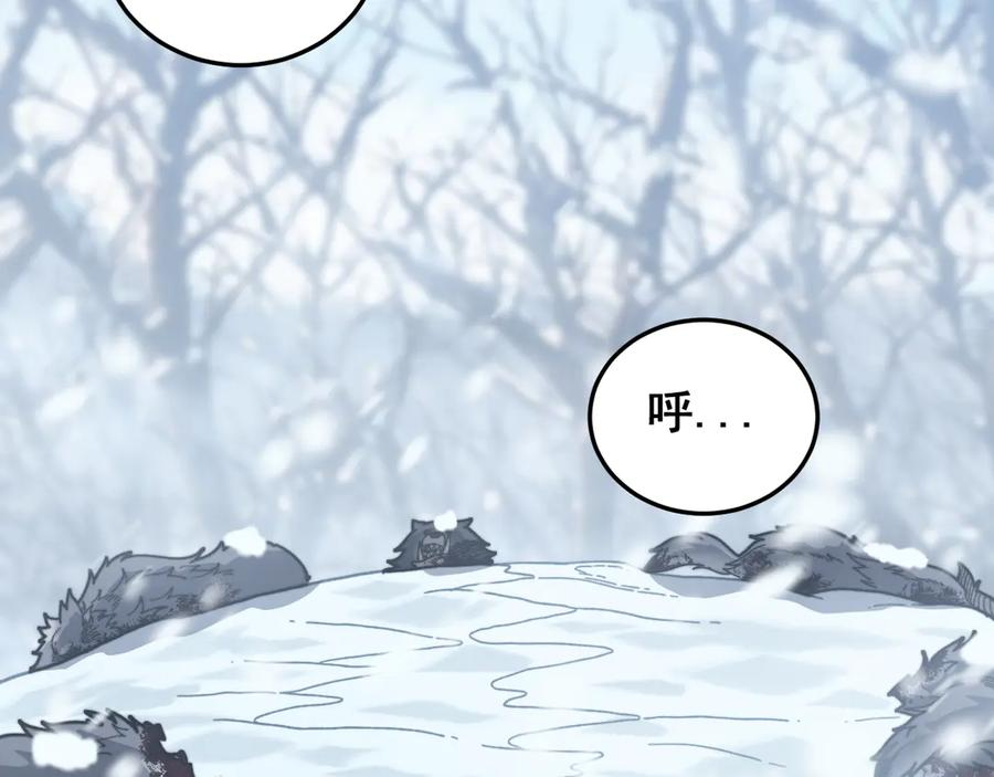 第6回 群狼环伺战许黑 第118页
