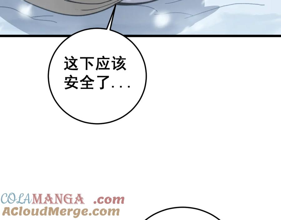 第6回 群狼环伺战许黑 第121页