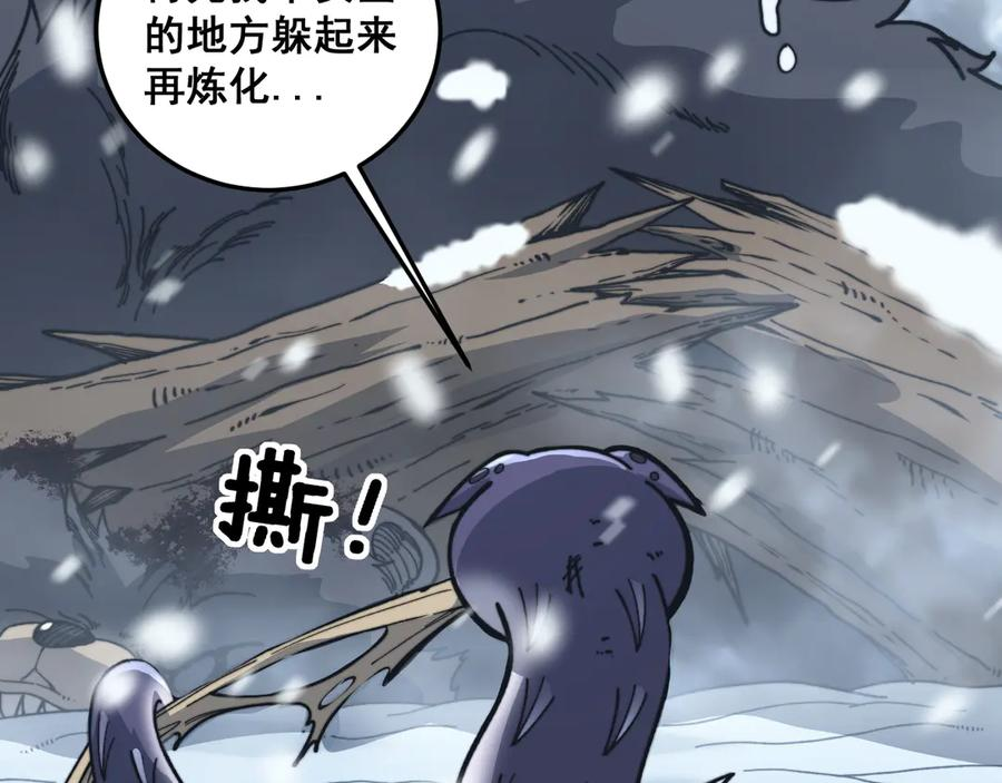第6回 群狼环伺战许黑 第123页
