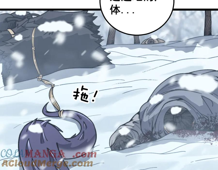 第6回 群狼环伺战许黑 第125页