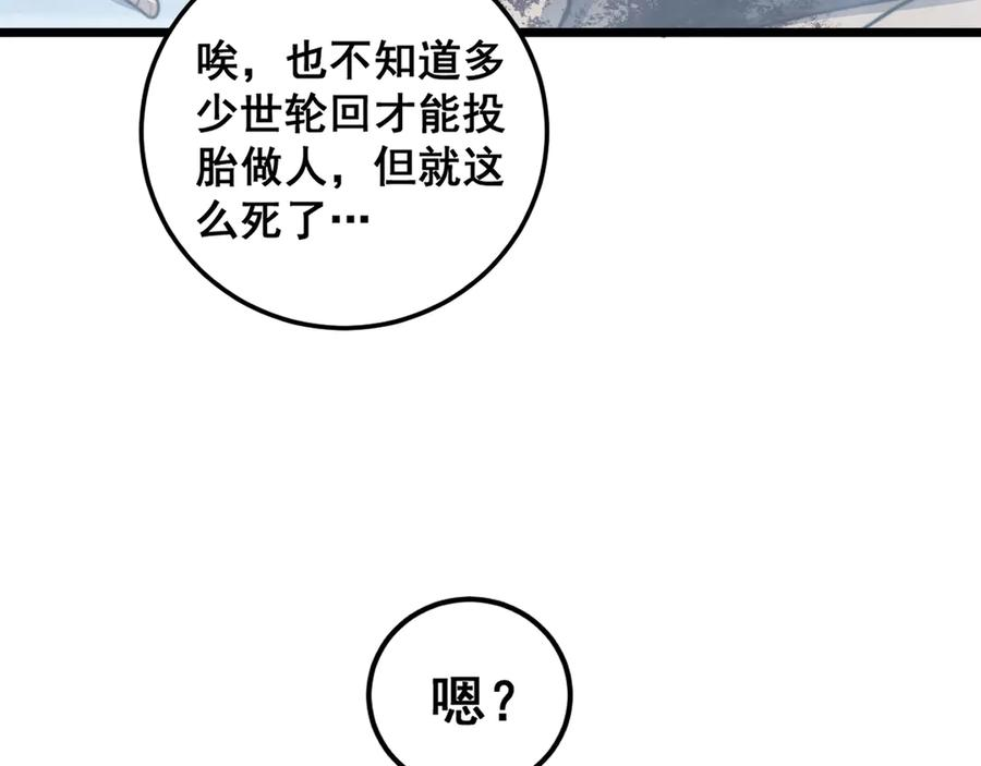 第6回 群狼环伺战许黑 第127页