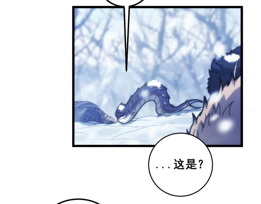 第6回 群狼环伺战许黑 第128页