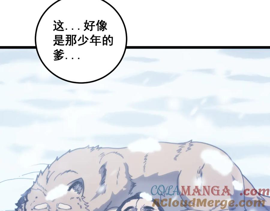 第6回 群狼环伺战许黑 第129页