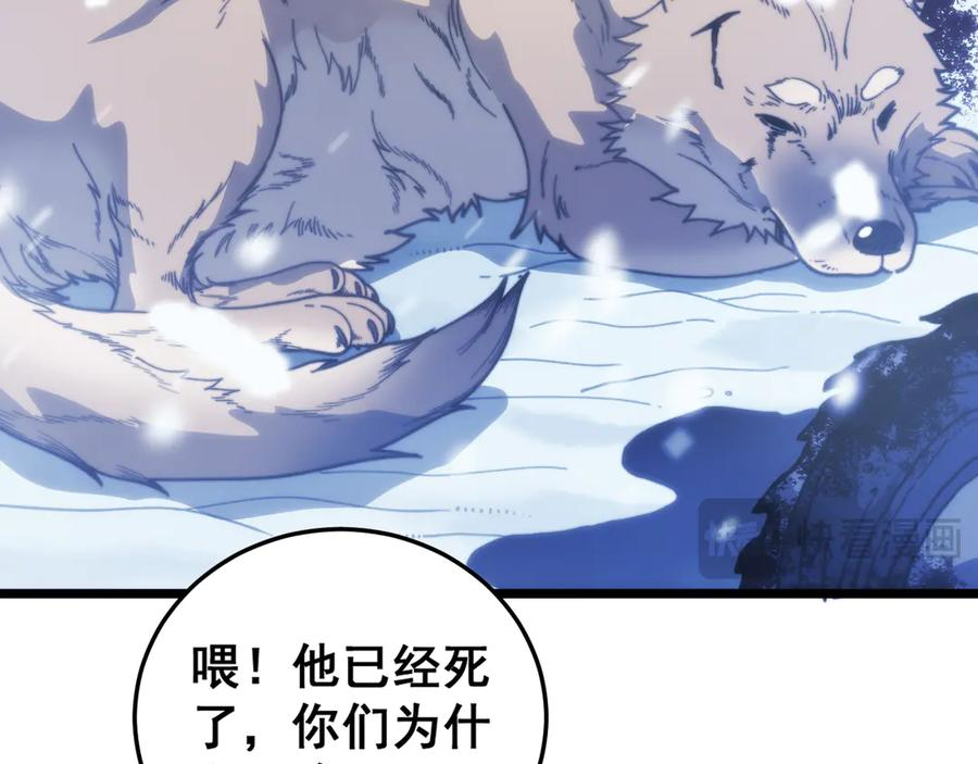 第6回 群狼环伺战许黑 第131页