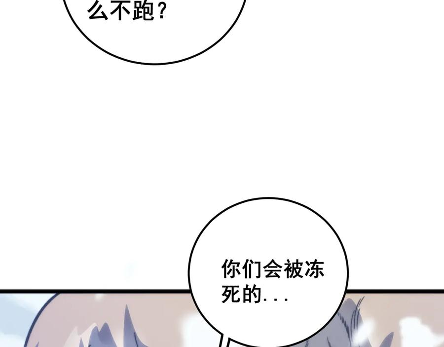 第6回 群狼环伺战许黑 第132页