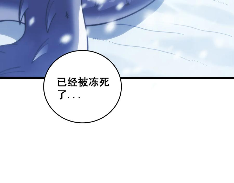 第6回 群狼环伺战许黑 第134页