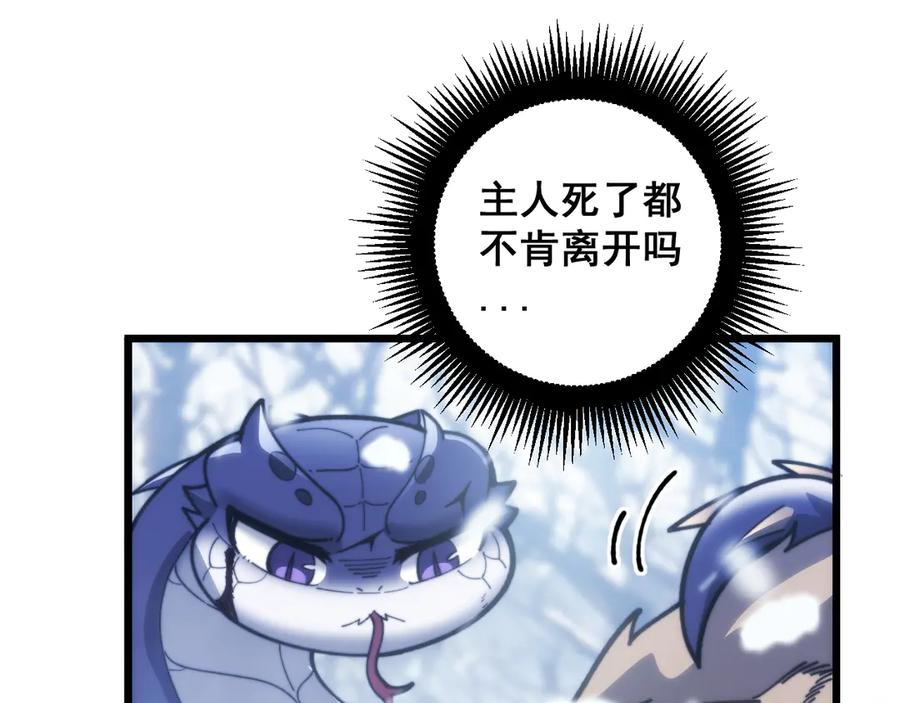 第6回 群狼环伺战许黑 第135页