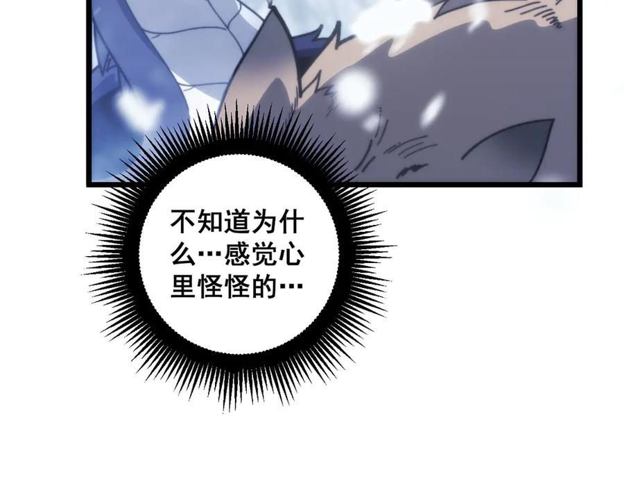 第6回 群狼环伺战许黑 第136页