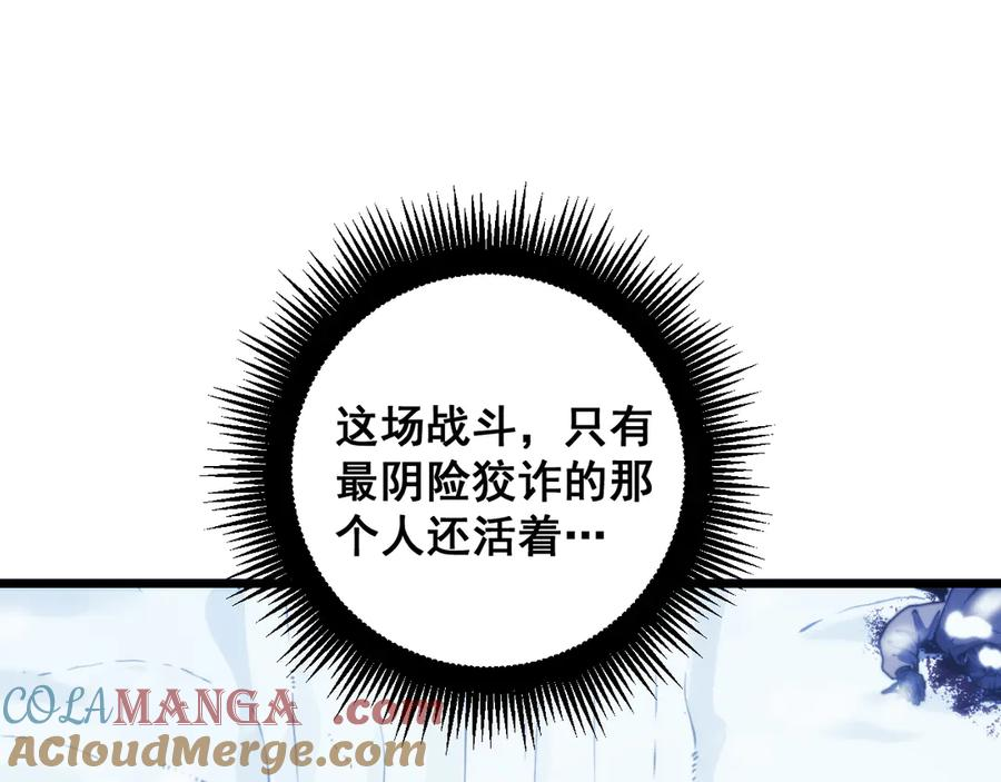 第6回 群狼环伺战许黑 第137页