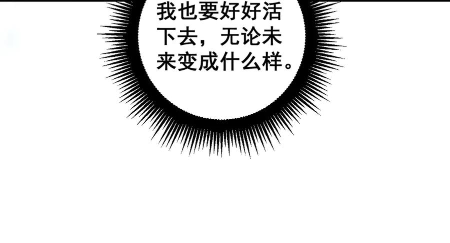 第6回 群狼环伺战许黑 第140页