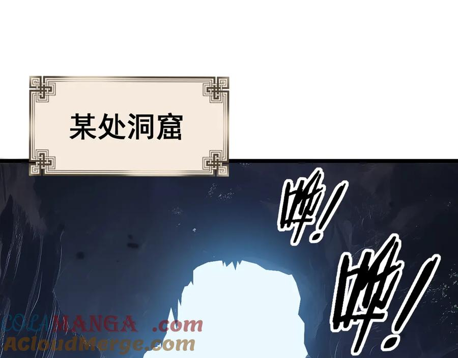 第6回 群狼环伺战许黑 第141页
