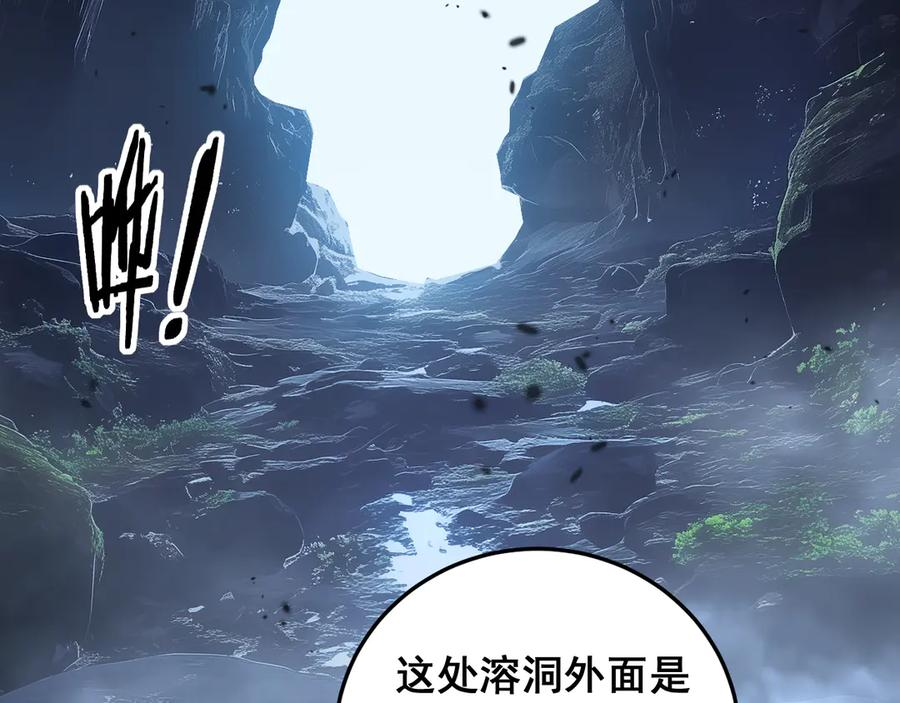 第6回 群狼环伺战许黑 第142页
