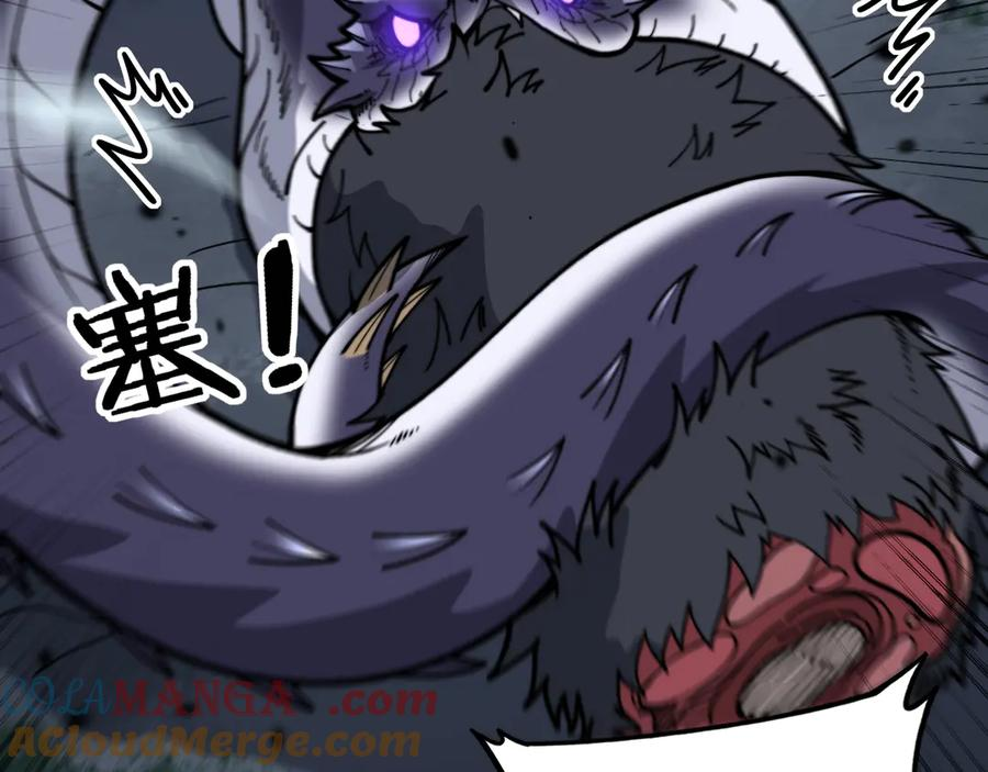第6回 群狼环伺战许黑 第145页