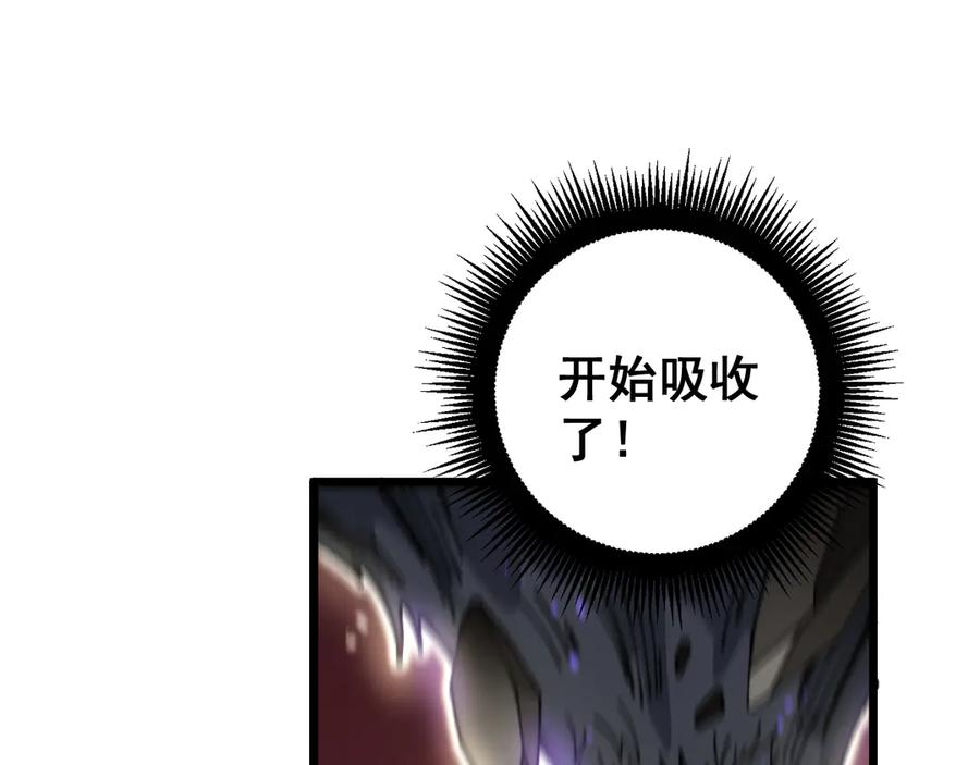 第6回 群狼环伺战许黑 第147页