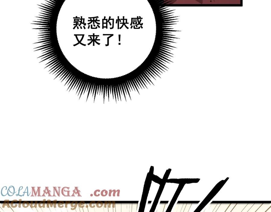 第6回 群狼环伺战许黑 第149页