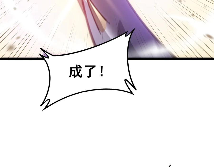 第6回 群狼环伺战许黑 第151页