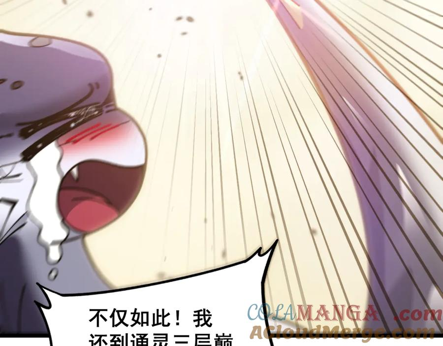 第6回 群狼环伺战许黑 第153页