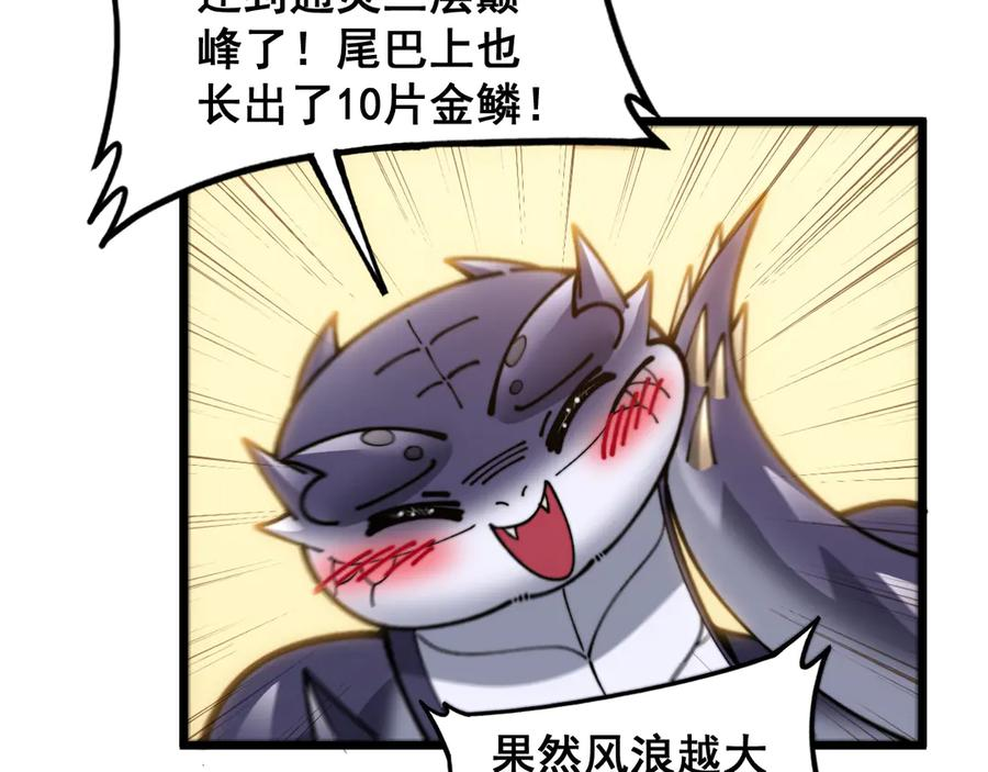 第6回 群狼环伺战许黑 第154页